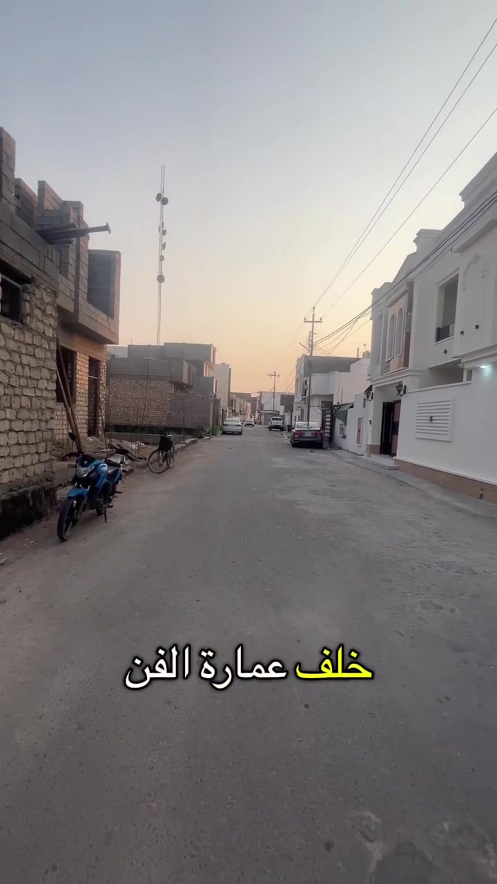 بسم الله الرحمن الرحيم 

بسم الله ماشاء الله 

متع نظرك يلحبيب 

شوف شنو جايبلك من جمال 

بيتين طبك للبيع 

كل بيت بمساحه ٢٠٠ متر 

وجنس العقار طابو زراعي سند ٢٥ تحويل مباشر 

ومكان مرتب وحلو 

ويتوفر جميع الخدمات 

منطقه سكنيه وحلوه 

وبنص الرمادي 

ماعليك بس تجيب غراضك وتسكن 

تفاصيل اكثر عن هذا العرض وبقيت العروض 

تواصل على الأرقام التأليه 

***********

***********

يتوفر وتساب على جميع الارقام 

شرفونا وحياكم الله وچثير الهلا..
