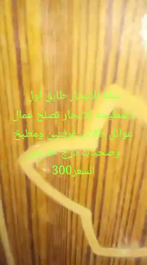 مطيحه قرب سيد عدنان • غرفتين • دور اول