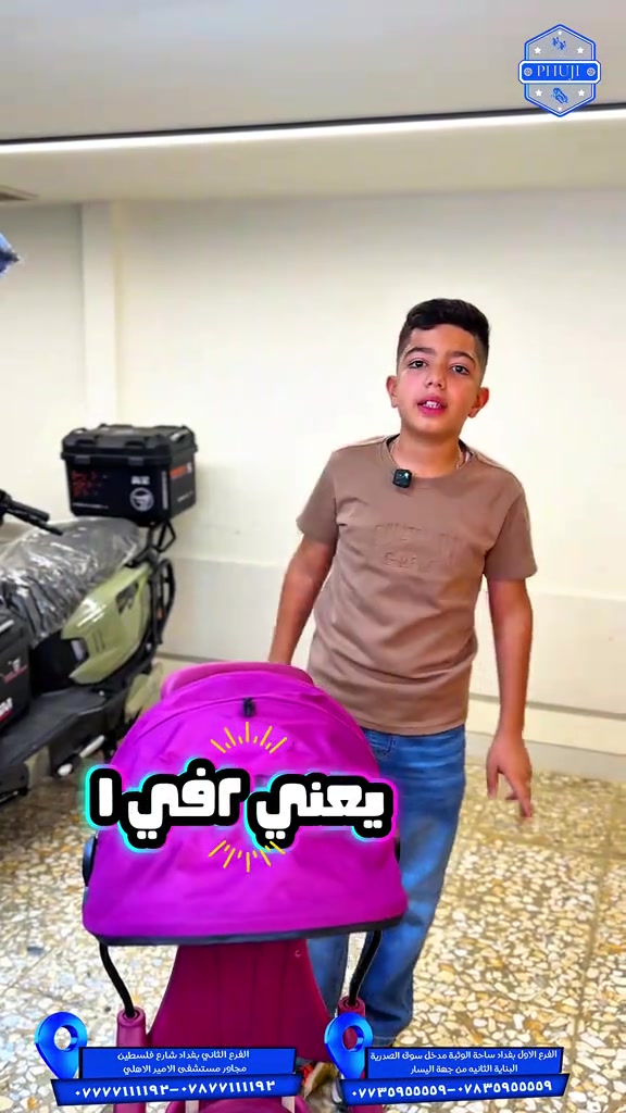 بايسكل اطفال  الفرع الاول بغداد ساحة الوثبة مدخل سوق الصدريه البنايه الثانيه من جهة اليسار  ***********  ***********   الفرع الثاني بغداد شارع فلسطين مجاور مستشفى الامير الاهلي  ***********  *********** #شعب_الصيني_ماله_حل😂😂 #شعب_الصيني_ماله_حل😂😂 #بايسكلات #viral #explore 
