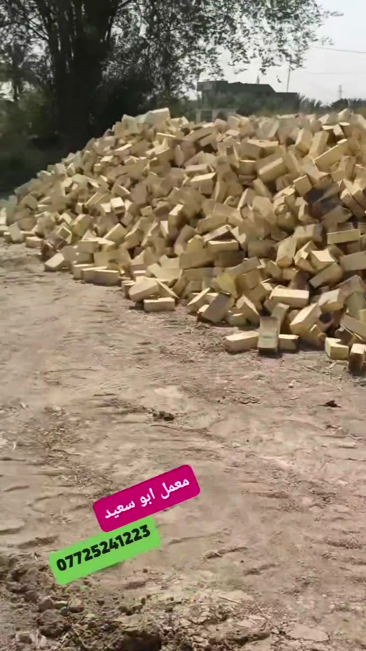 معمل طابوق شوملي ابو سعيد فول ***********   ***********

