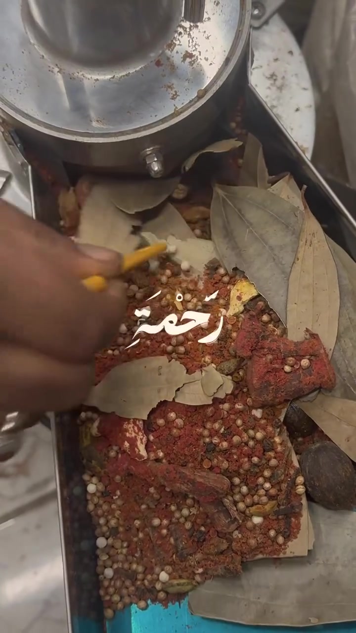 �✨ طحن البهارات العدلة… بطعم الأصالة وجودة بإيدينا ✨🌿
في عطارية هيل وسمسم نطحن البهارات العدلة بالطاحونة،
وبعناية نشتغلها بأيدينا وبكل اهتمام حتى توصلكم بأطيب نكهة وأجود جودة 🌶️🫚🌿

🔥 طحن طازج
🌿 بهارات مختارة بعناية
🤲 شغل يدوي وباهتمام
✨ نكهة تفرق بكل طبخة

عطارية هيل وسمسم
طعم الأصالة يبدأ من البهار 🌿
