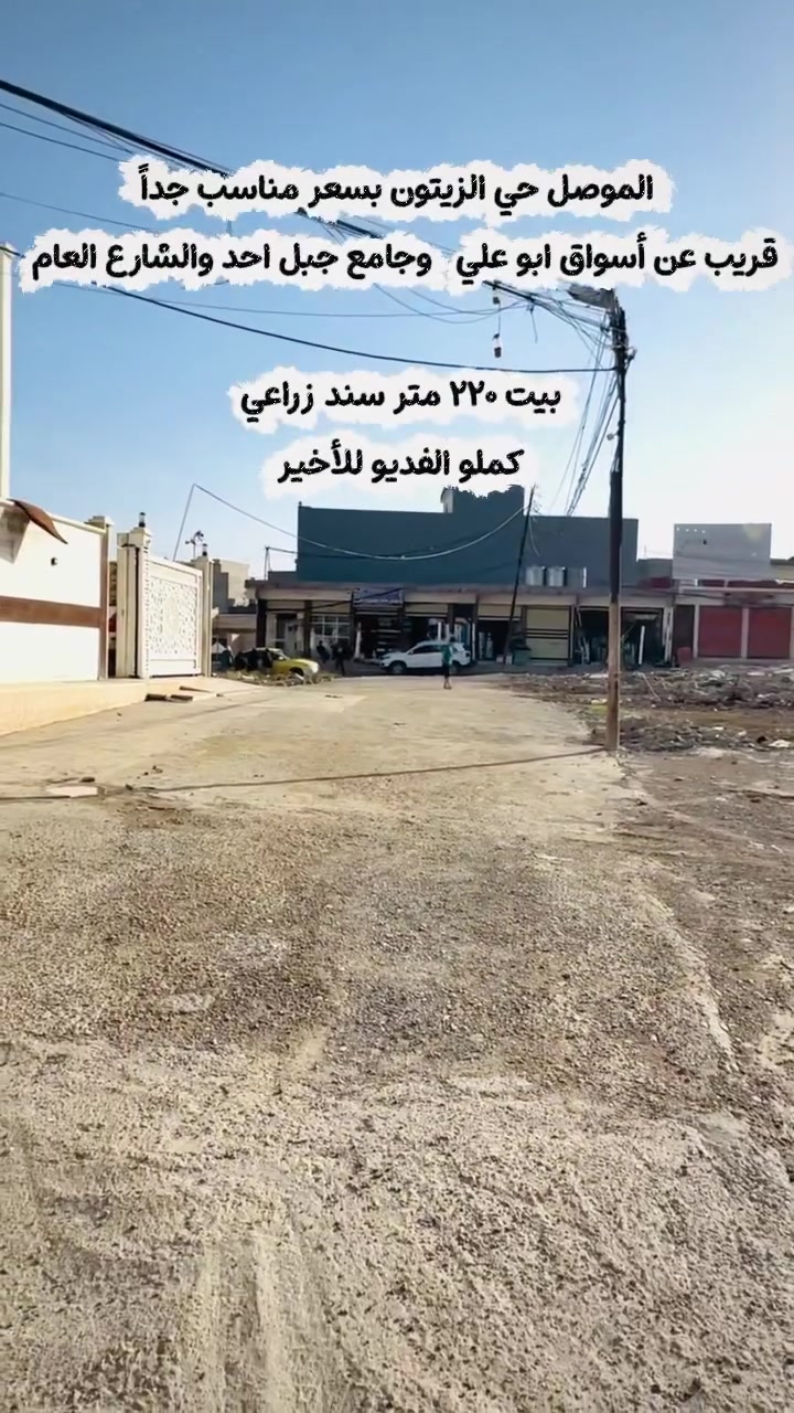 ايسر الموصل • ٢٠٠م • سند زراعي