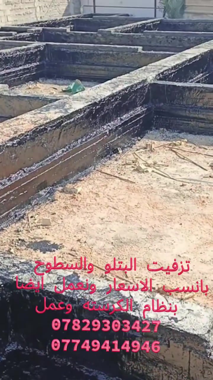 خدمات بناء • مقاول • أعمال بناء