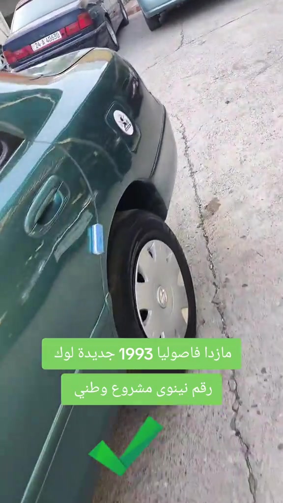 #***********  *********** #العراق #بغداد #عراق #النجف 

نص مكتوب في الصور:
- مازدا فاصوليا 1993 جديدة لوك
- رقم نينوى مشروع وطني
