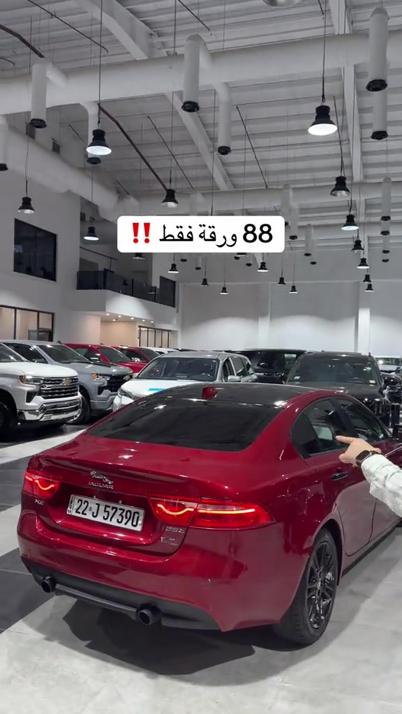 جاكوار XE • ٨٨ ورقة