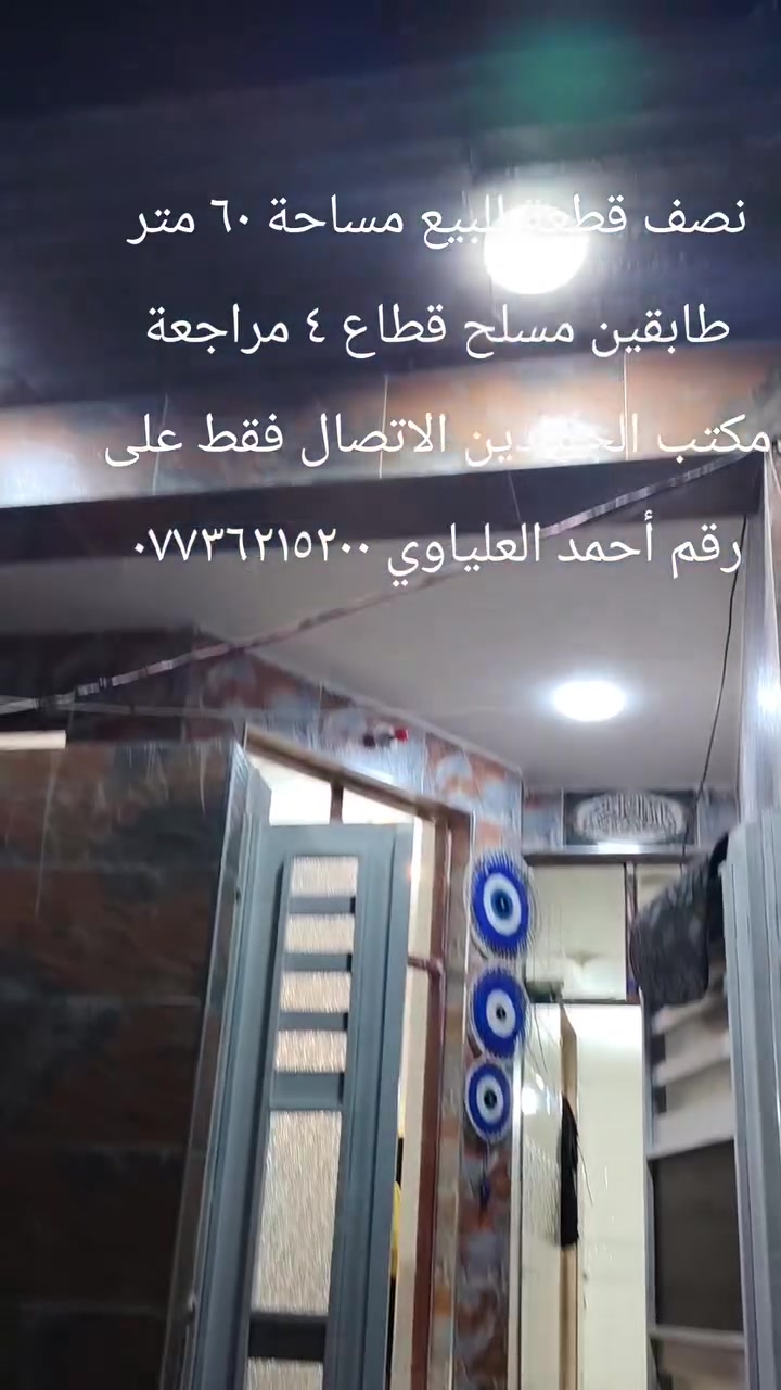 ٦٠م • قطاع ٤ • للبيع