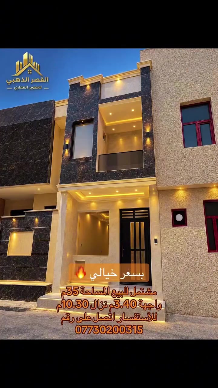 حي سومر • ٣٥م² • غرفتين
