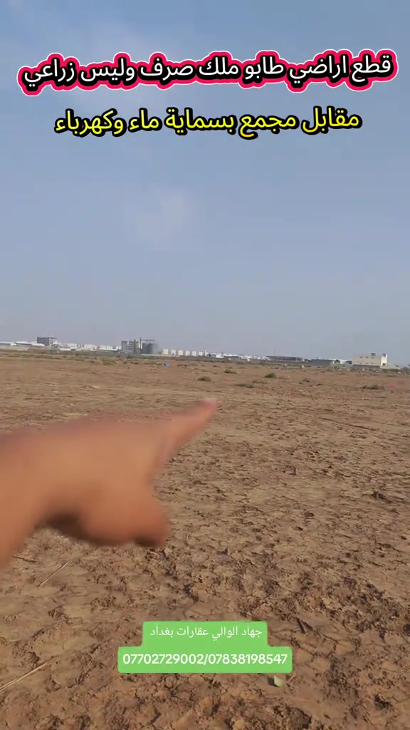 بسماية • طابو صرف • ماء وكهرباء