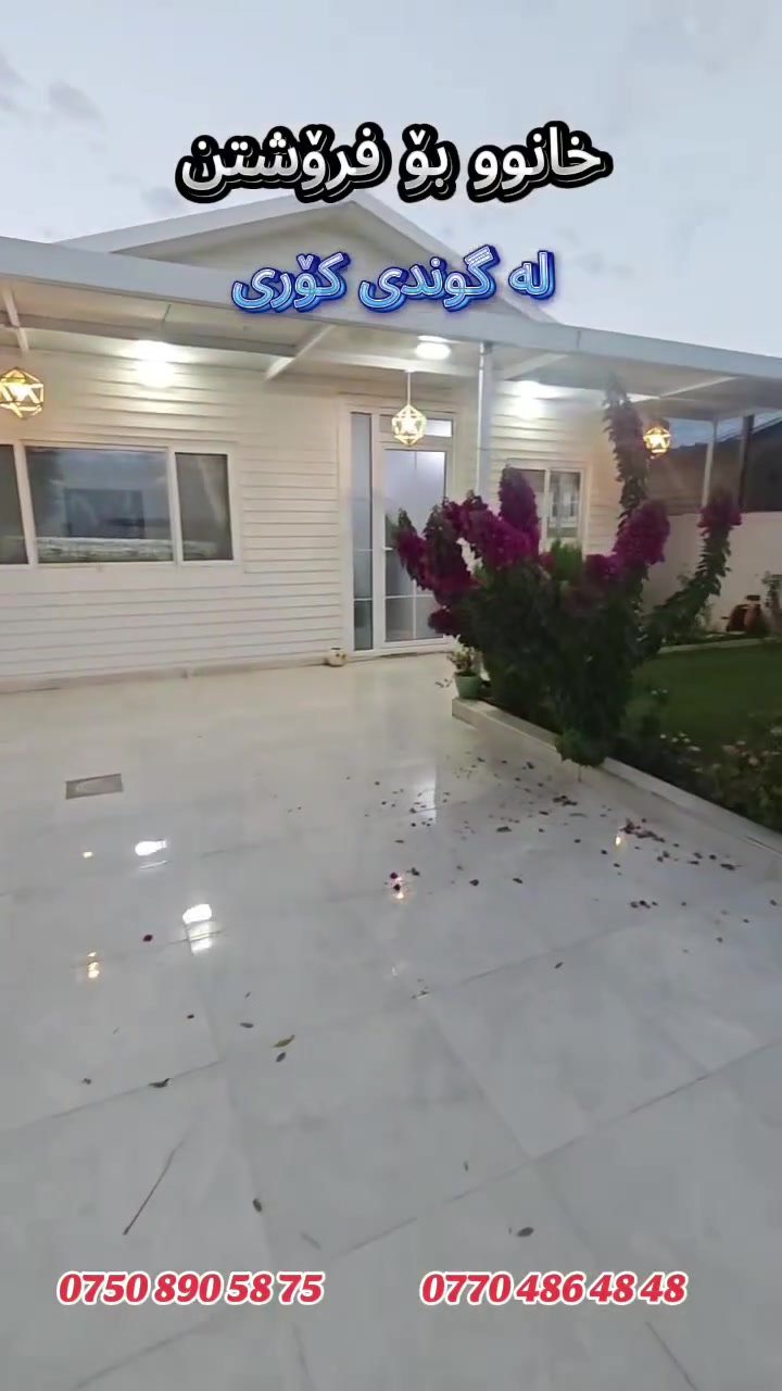 گوندی کۆری • ٢٠٠م • ٢ غرف نوم
