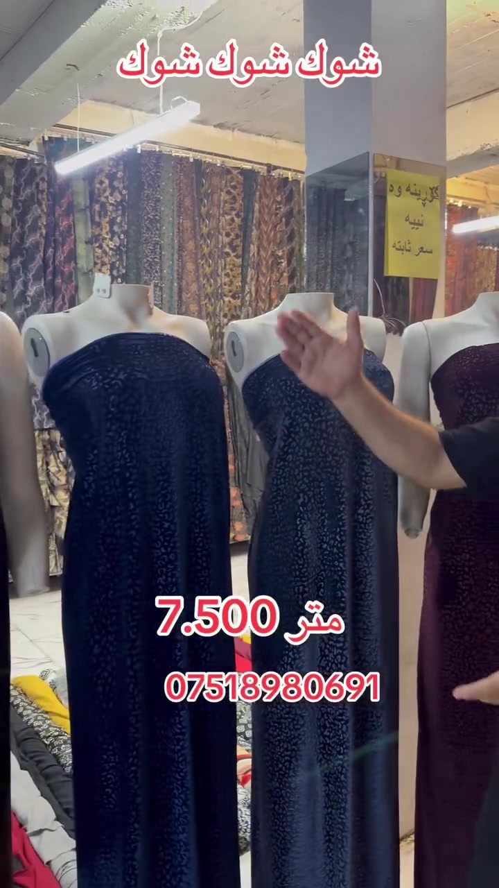 ملابس • ماكو تفاصيل • للبيع