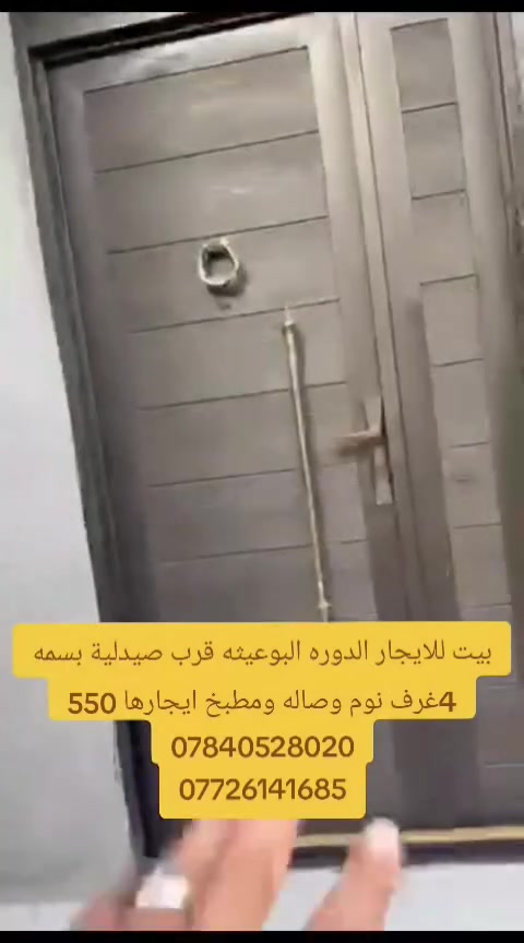الدورة البوعيثة • قرب صيدلية بسمه • أكثر من ٣ غرف