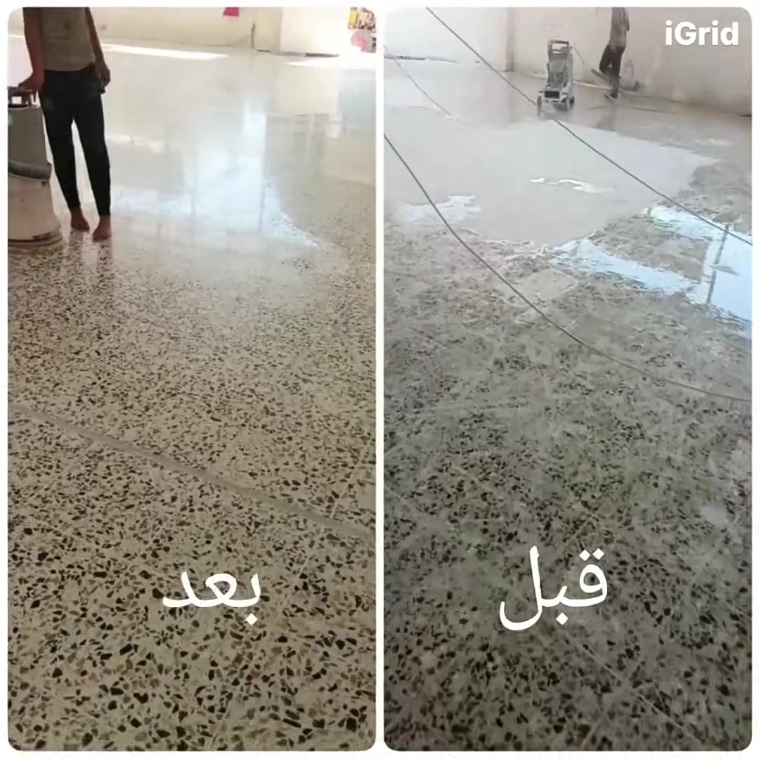 تلميع أرضيات • جلي مرمر • لمعة مرايا