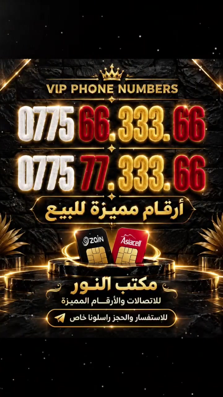 ارقام مميزة • صمم رقمك • خطوط