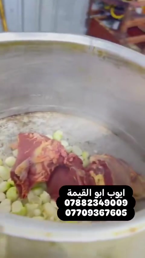 ﴿‏وَمَن يَتَوَكَّلْ عَلَىٰ اللَّهِ فَهُوَ حَسْبُهُ﴾
القيمة النجفية ما تحلى الا من
 #مطعم_قيمة_أيوب_النجفية 😋 
*********** 📞
***********📞
ايوب جايب القيمة النجفية  ومسوي توصيل لكل المسيب وخارج المسيب والصينية ب 6 الاف بس وعدهم صينية الحجم الكبير ب 10 الاف وعدنة الوسط ب 8/000 وعدنة النفر ب 3/000 وموجود ب 2/500
والكيلوات القيمة والتمن #مستعدون_لتجهيز_كافة_مناسباتكم
#العنوان : المسيب _ مقابل فلكة حي صناعي - مجاور ابو مروة للسيراميك
وعدنه توصيل هم على هاي الارقام  داخل المسيب وخارج المسيب  
***********
***********
