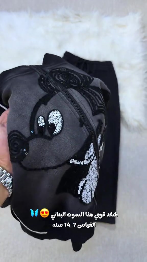 سوت بناتي • قياس ٧-١٤ سنة • بغداد الاعظميه