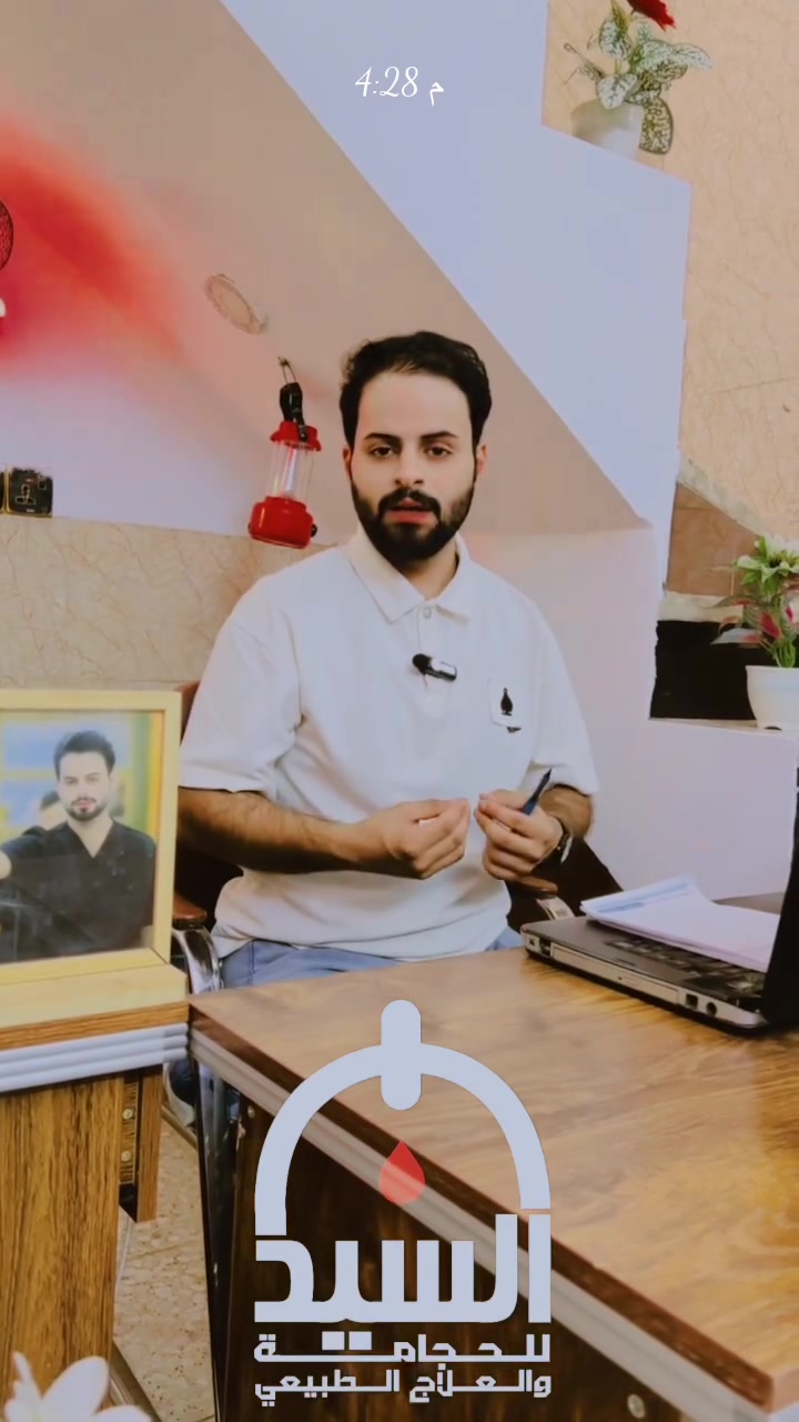 اهلا وسهلا بكم جميعا في مركز السيد 
*********** 
المعالج موسى علي الموسوي
