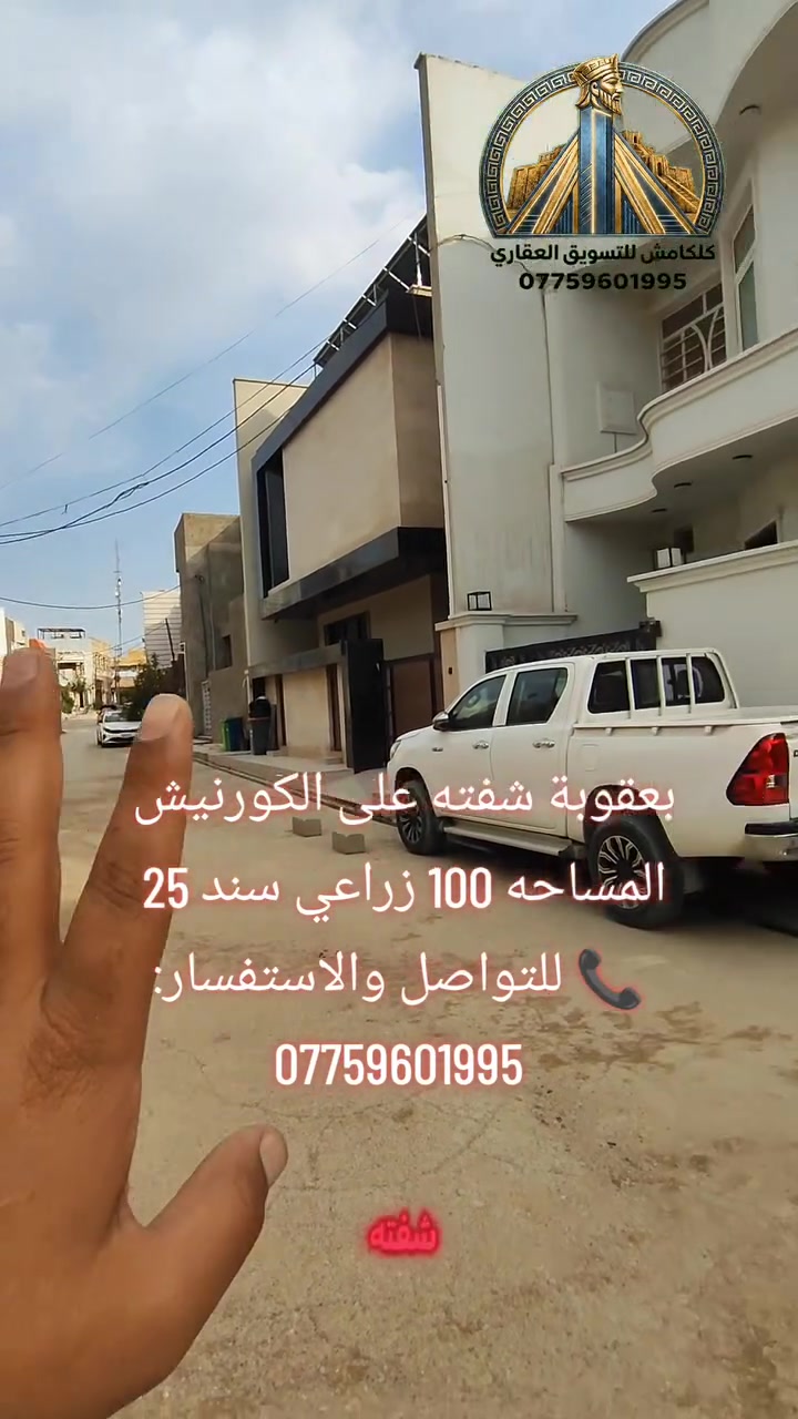 بعقوبة • كورنيش ديالى • ١٠٠م