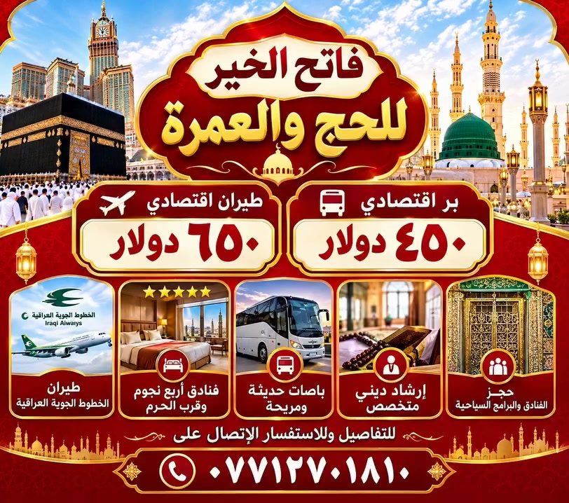 عمرة جمادى • جو وبر • ديالى بعقوبة