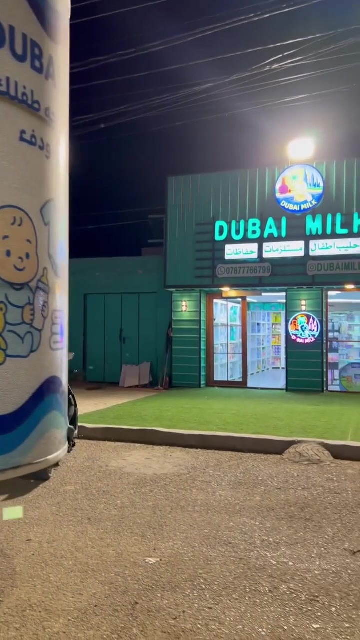 🎁 عندك أطفال وحاير بيهم؟ 🎁
الحل عدنا في Dubai Milk

فرصة ذهبية 
أي ايتم تشتري من داخل المحل 
أو عن طريق خدمة التوصيل
راح تدخل قرعة على:

🏆 4 آيبادات
🧴 2 معقمات
📷 1 كامرة

📅 السحبة: يوم 8/20
اغتنم الفرصة واطلب من منتجات Dubai Milk
وادخل القرعة

📍 هيت - شارع حي المعلمين 
   مقابل بركرجي
للطلب والاستفسار اتصل على الرقم التالي (***********) او من خلال زيارة مواقعنا 👇👇

https://www.facebook.com/share/1CHu9sGoZv/?mibextid=wwXIfr

https://www.instagram.com/dubaimilk9?igsh=MTRueWhlYm9yMWZvOQ%3D%3D&utm_source=qr 
زورونا ويا هلا والله بيكم
