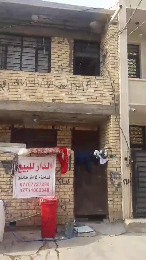السلام عليكم بيت 50 متر طابقين الطابق الارضي استقبال وصاله  وطابق الثاني غرفه وصاله كامل خدمات نقص ستاره وبيتونه  زراعي شهداء السيديه خلف كلية السلام 
للتواصل واتساب وتصال فقط ***********
