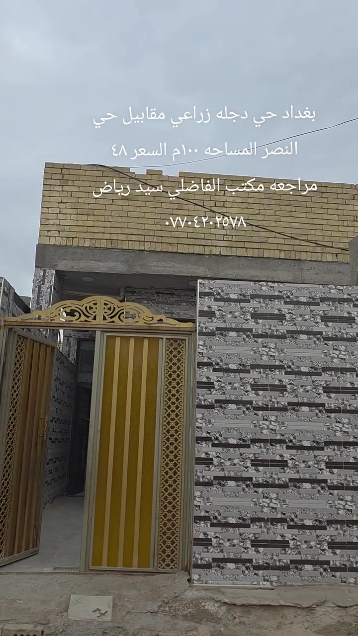 حي دجله زراعي • ١٠٠م • للبيع