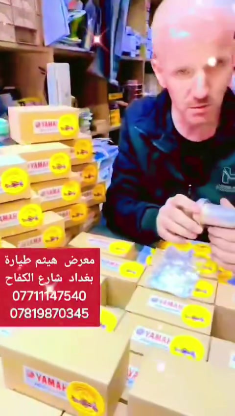 توجد خدمات توصيل  🛻  🛵
  لكل العراق  5  الف
مشاركة  +  اعجاب  لتعم الفائدة  للجميع
شاكرين  تعاونكم  معنا

الكروب الجديد الخاص
معرض هيثم طيارة
https://is.gd/l4uymx
هذا رابط  قناتي على 
تيك توك   ///   تيك توك
is.gd/0hjdUn
لسنا  الوحيدون  ولكننا  الافضل
معرض هيثم طيارة 
لبيع قطع غيار جميع انواع الدراجات الناريه
بغداد شارع الكفاح  فضوة عرب 
خلف مطعم موسى هيثم طيارة
للاستفسارالاتصال على الارقام التاليه
***********   📞  ***********
