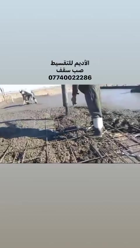 #كرسته وعمل 
#صب سقف 
#بالتقسيط 
#رعاية اجتماعية
#موظفي الدولة 
#متقاعدين 
للاستفسار الاتصال 

***********

فلوجة شارع 40
