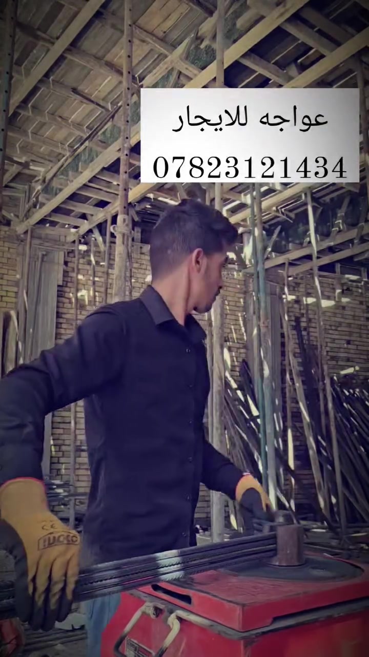 عواجه للايجار 
***********
