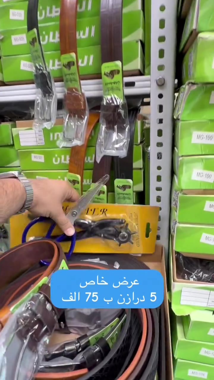 🔥 عرض خاص من السلطان 🔥

📦 5 درازن بـ 75,000 دينار فقط
🛍️ بيع جملة فقط

🎁 ثاقبة + مكص هدية
🚚 توصيل مجاني لجميع محافظات العراق 🇮🇶

💯 كمية محدودة — لا تفوّت العرض!
📩 للطلب والاستفسار راسلنا خاص
