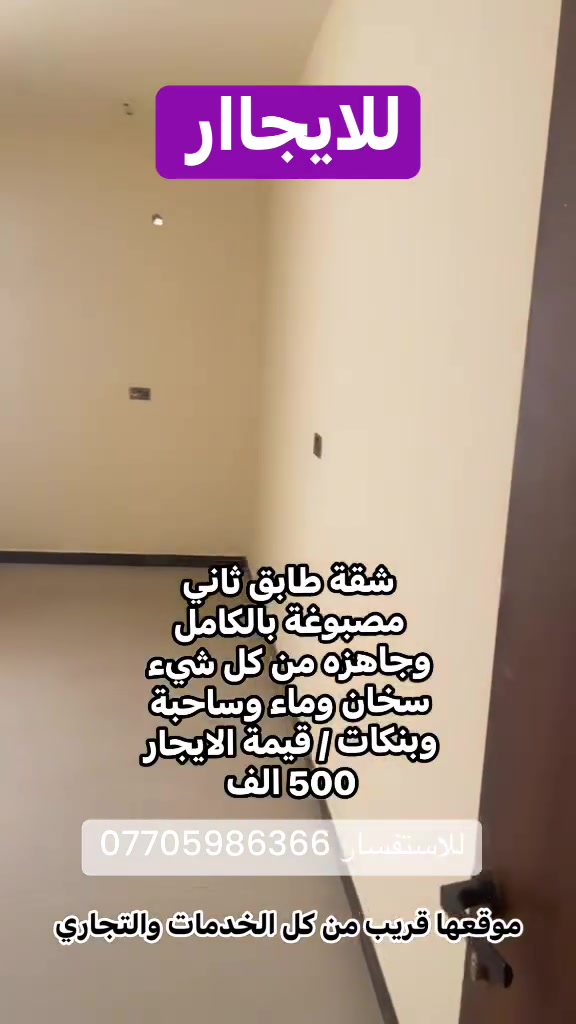 إيجار • قريب من الخدمات • تجاري