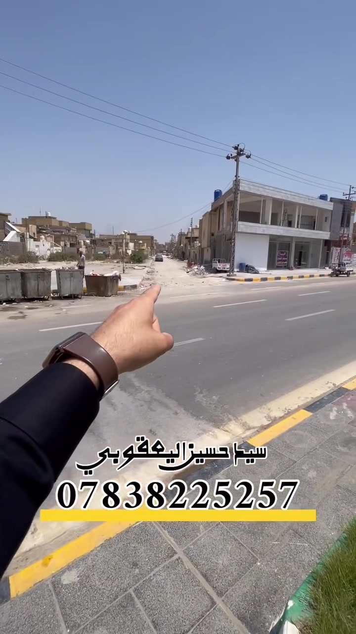الموقع - الإسماعيلية/١ قرب شارع ٤٠

يصلح  - معهد تدريسي او مدرسة دينية 
                او مجمع طبي او موقع سگني 

-المساحة ٢٠٠ متر
- طابقين 
-بناء طابوگ
-السعر مذكور بتصوير 

البيع حصراً عن طريق #مكتبنا✨

للاستفسار اكثر اتصال - مراسلة واتساب 
سيد حسين اليعقوبي *********** 

نستقبل گافة العروض✨
#مكتب_السيد_للعقار
📍سوق الشيوخ-شارع السعادة(مجاور مطعم المدينة)
