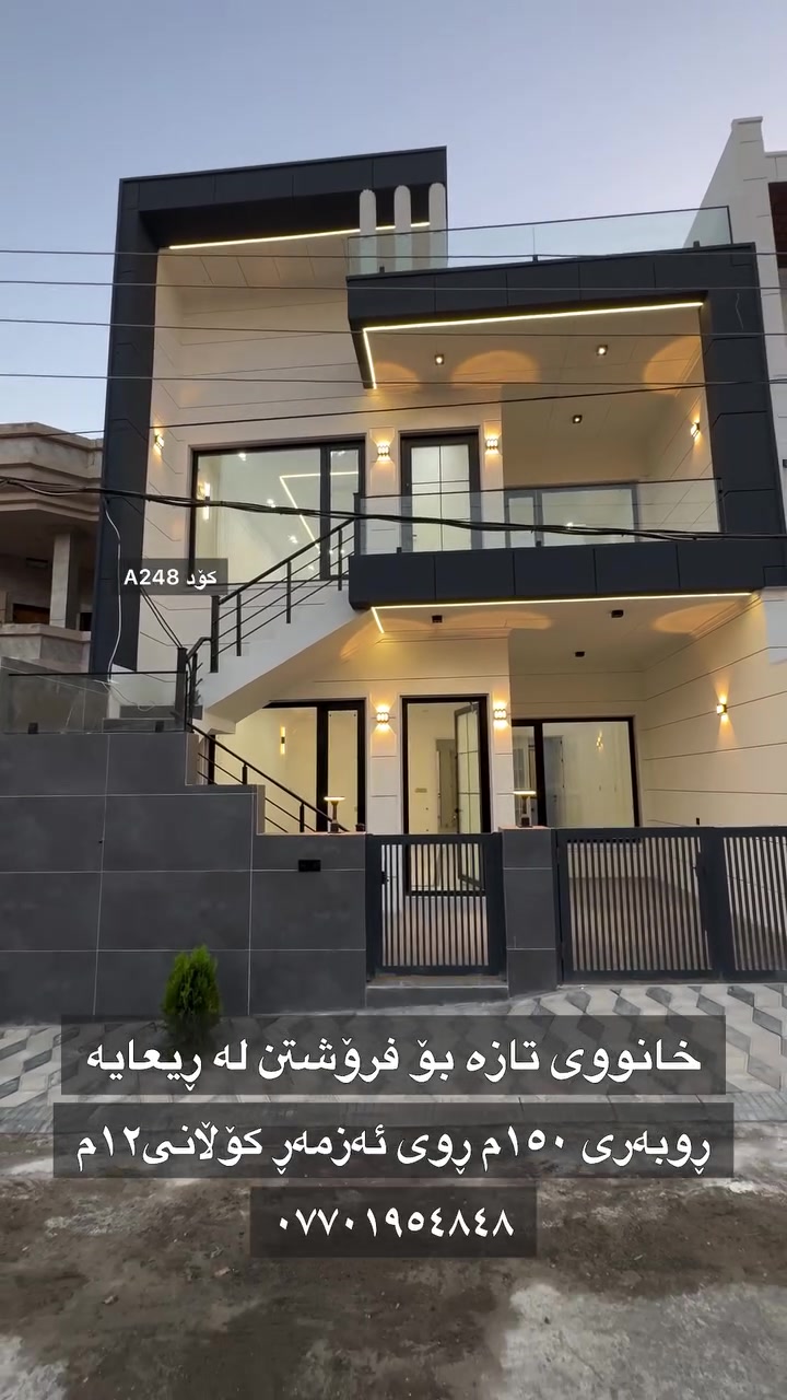 ڕیعایە • ١٥٠م • دورين