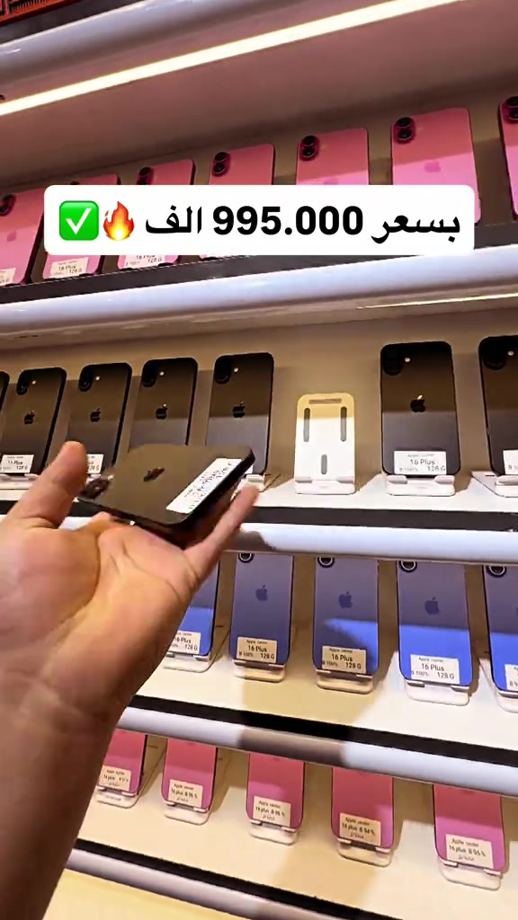 #ابل_سنتر_العامرية ‎‏‎اوقات الدوام ⏱‎من الساعه ال 10 صباحاً الى ال 12 ليلاً💎‎📍العامرية_شارع العمل الشعبي_مجاور مطعم شميساني 😍📽‎للاتصال او الأستفسار رقم المبيعات📞👇🏻(***********)

نص مكتوب في الصور:
- بسعر 995.000 الف