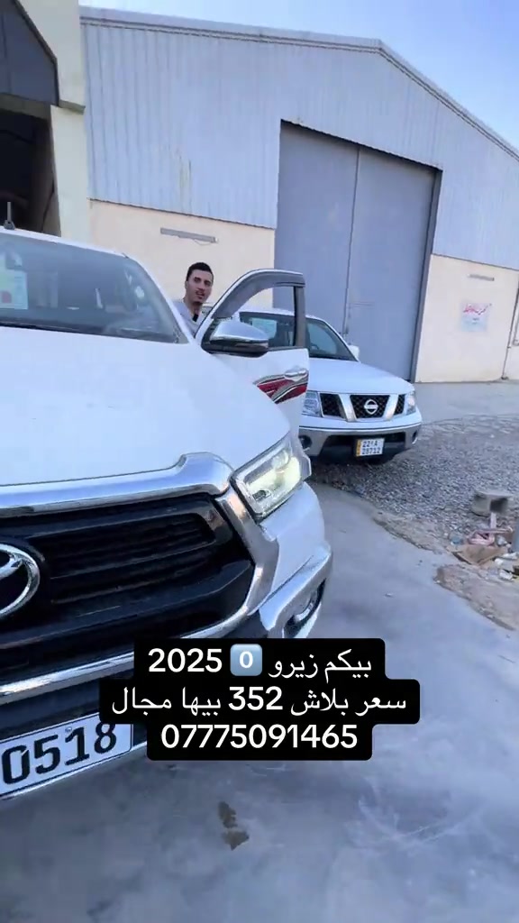 

نص مكتوب في الصور:
- بيكَم زيرو 0 2025 سعر ببلاش 352 بيها مجال ***********