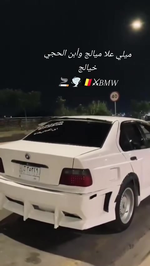 السَلٱمٌ عـَلـْيگمّ🔥 للبيع وترهم مراوس BMW E36 520i سبورت 🔥
🤍 اللون: أبيض⚙️ المحرك: 520i ديجتال سيمز (6 سلندر)💨 سحب قوي وأداء ممتاز🛞 رنكات BMW سبورت كشنات جلد  ويل دوسايز خليه سياره بيها شلعه مشاء •اللّـہ̣̥ عليها  سعرها 45$ورقه وبيها مجال ترهم مراوس

***********
