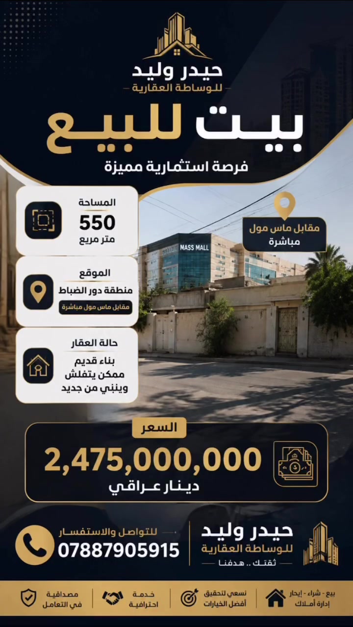 للتواصل والاعلان: ***********

دمتم بخير 

 #ايجار #بيع #عقارات #ذي_قار #وساطة #بيت
