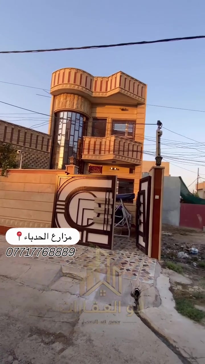 🏡 منزل للبيع

📍 مزارع الحدباء
📐 المساحة: 150م²
↔️ الواجهة: 10م
🏠 طابق ونصف
📄 سند زراعي – ملك صرف
⭐ موقع مميز بعد جامع أنوار طيبة

📞 ***********
📞 ***********

أبو العقارات
نعرض العقار كما هو… والقرار إلك.
