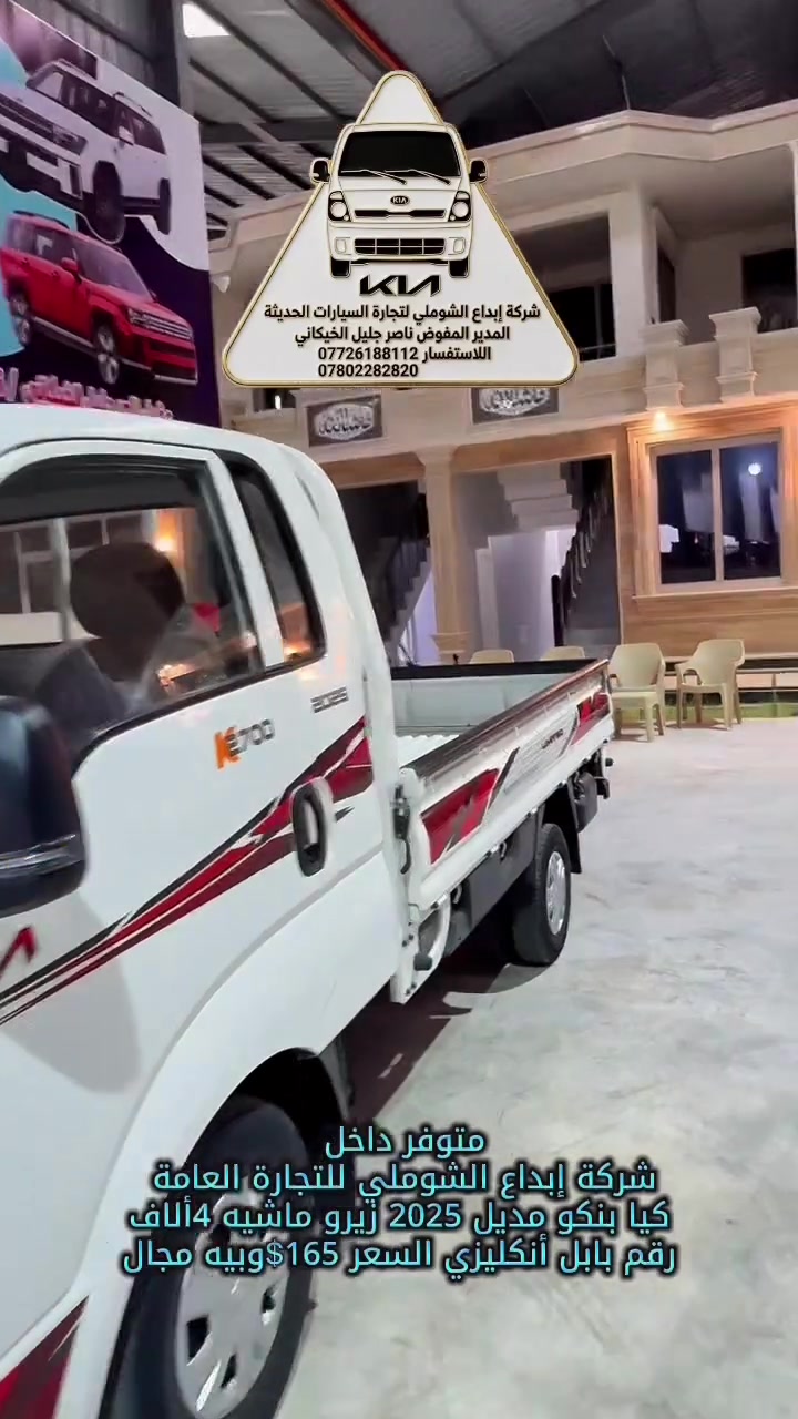 بابل • شاحنات • ماكو تفاصيل