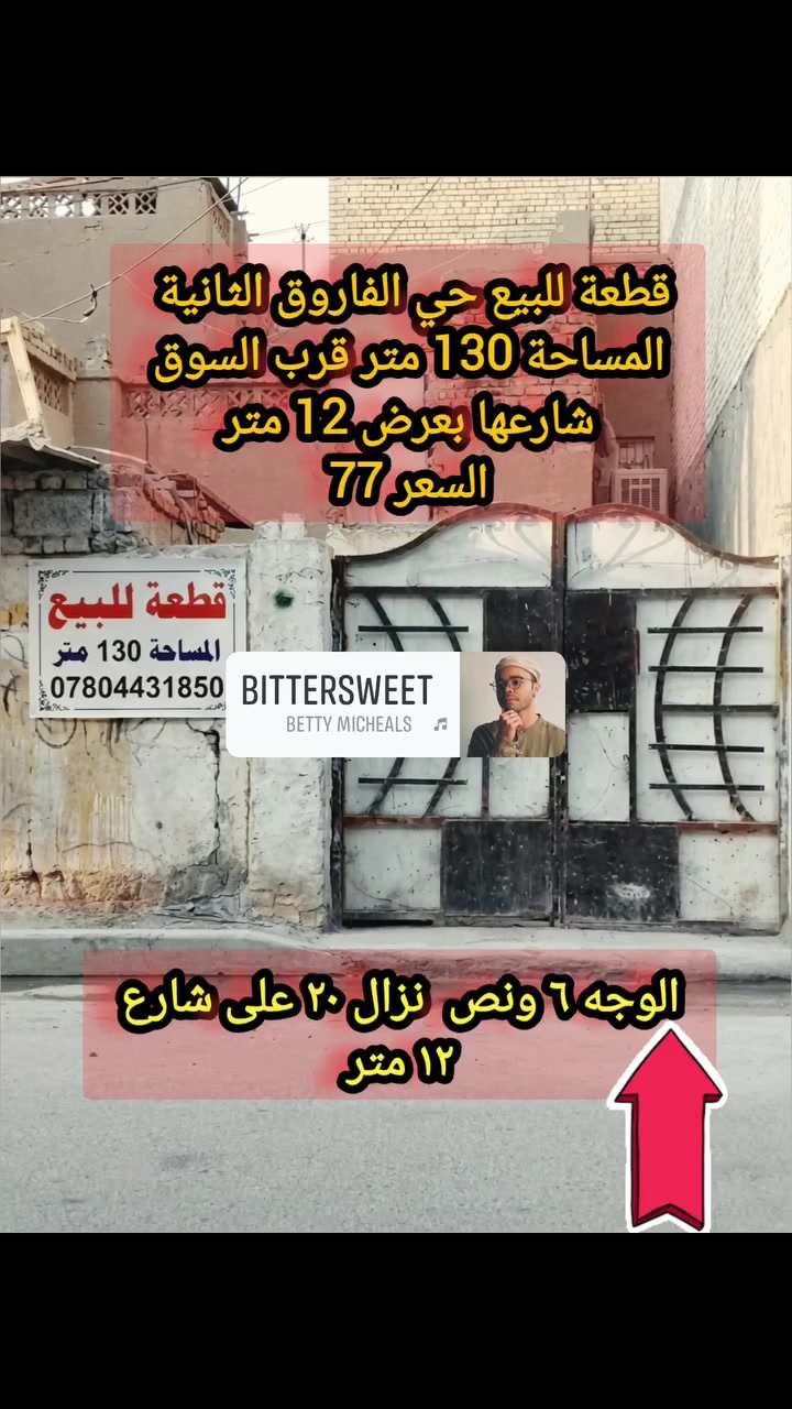 قطعة حلوة للبيع  
قرب البعث مساحة ١٣٠ شارعها ١٢   منطقة تبليط كاملة الخدمات 
والسعر ٧٧ 
للإستفسار  مكتب الرياض للعقار  
***********
***********. وتساب ابو اوس المشهداني
