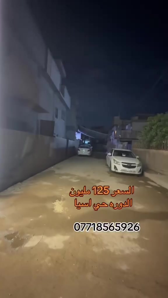 مشتمل • حي آسيا • بناء جديد