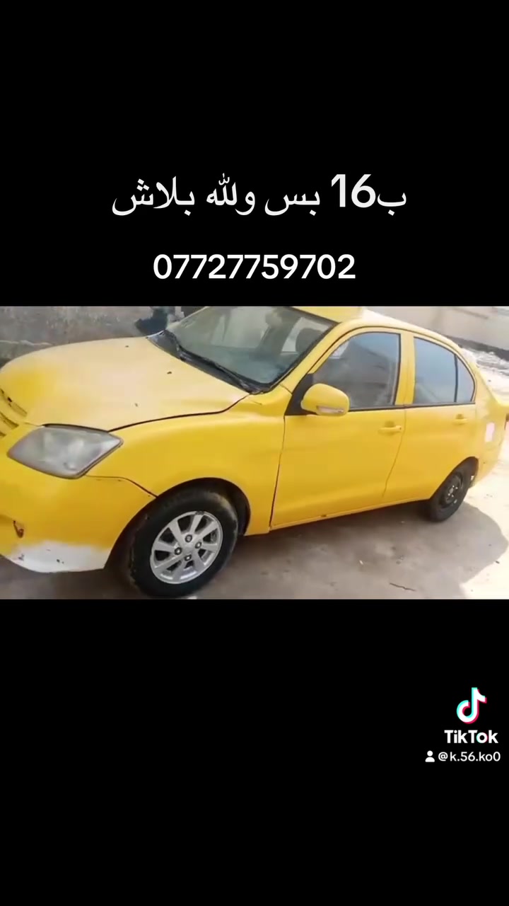 بصرة • رقم بغداد • انكليزي