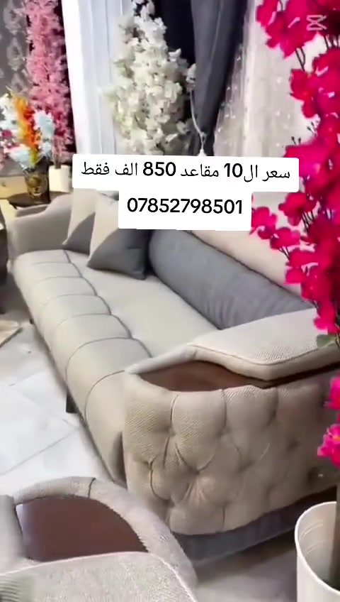 يوجد توصيل لجميع المحافظات العراق
