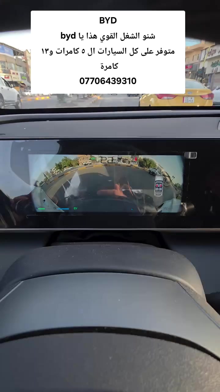 عمر محمود|مبرمج BYD 💻
   تحديثات أنظمة DiLink بأحدث الإصدارات ⚡
  حلول تقنية وبرمجية لسيارات BYD 🚗
📍الوزيرية | للاستفسار ⬇️
      ***********
