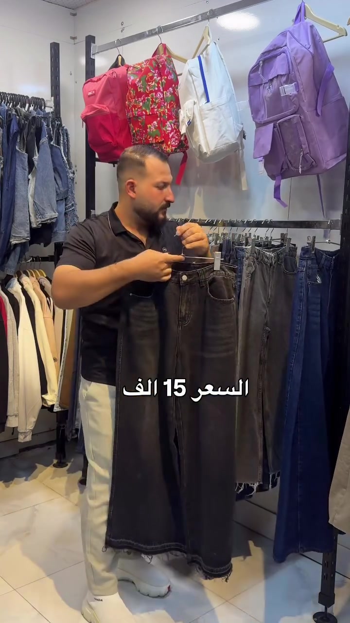 كيلوت جنز غير مستخدم 
#ازياء #امير #ديالى 
#fyp #followme

نص مكتوب في الصور:
- السعر 15 الف