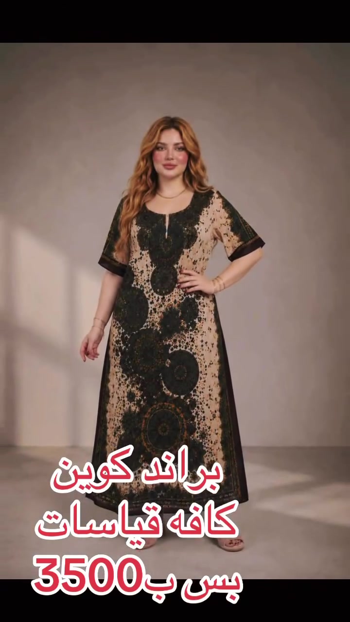 فقط ب3500 عليها عرض 3 قطع والرابعة مجانية
‏‎مـوقعـنا📍
‏‎‏‎الفرع الأول : بغداد شارع فلسطين قرب مثلجات نادية - مجاور جسر المشاة - مقابيل مطعم فاير فلاي
‏‎‏‎الفرع الثاني : بغداد شارع فلسطين - قرب مثلجات نادية - مجاور الربح البسيط 
‏‎‏‎رقم الهاتف 📞 : ‭***********
