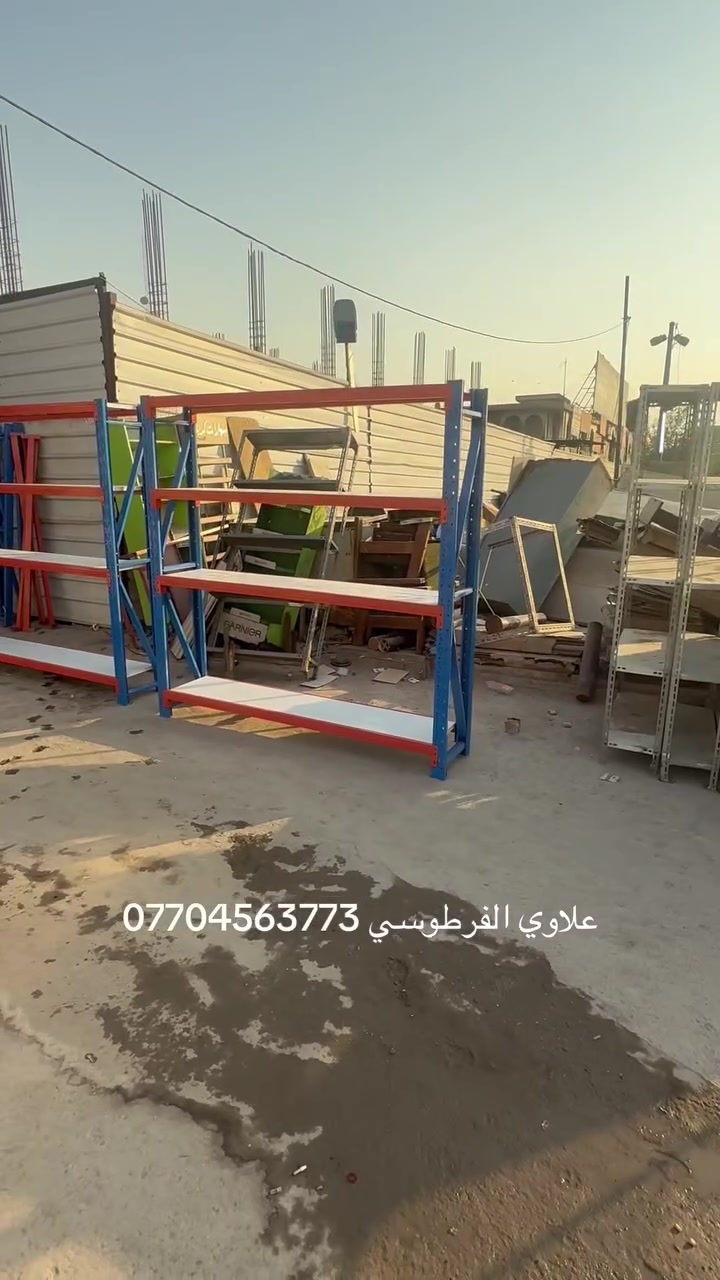 يا الله وصلت وجبه من الرف المخزني كميه موجوده مدينه الصدر قطاع 24. سوق مريدي  اخوكم علاوي الفرطوسي
