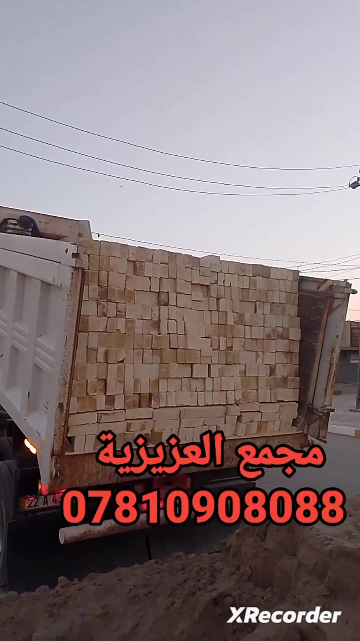 طابوق عادي • درجة اولى • مجمع العزيزية