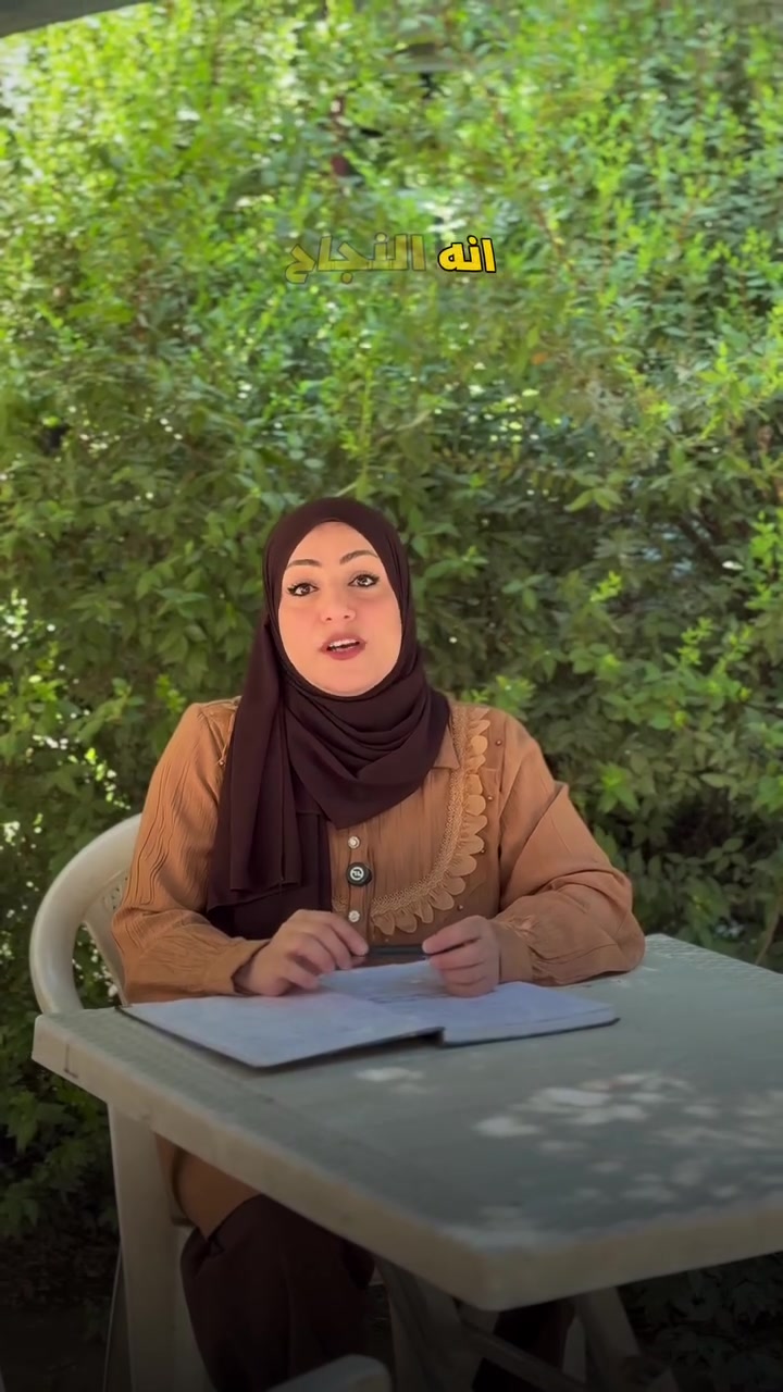السادس المهني – فرع التجارة مو مجرد مواد تنحفظ… هو فهم، تطبيق، وتركيز 🎯📚

ويا الأستاذة أفراح النعيمي، نخلي اللغة العربية والمواد التخصصية أوضح وأسهل، من خلال شرح مبسّط وتركيز على المهم.

📌 اللغة العربية
📌 المحاسبة الإدارية
📌 الإدارة المالية
📌 الإنتاج والعمليات

ابدأ صح… وخلي هدفك مو النجاح وبس، خليها درجة تفتخر بيها. 

📍 العنوان: حي البكر – سايدين الكنيسة قرب مرطبات الصفار
📞 ***********
📞 ***********

#معهد_نور_المعرفة_الأهلي #السادس_المهني #فرع_التجارة #أفراح_النعيمي #دورات_تقوية
