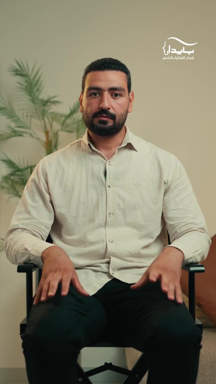 الأستاذ مصطفى خالد، قرر يختار بايدر، خلينا نعرف قصته من بداية مرحلة ما قبل الزراعة وصولاً لما بعد الزراعة

📍 مركز بايدر – فرع البصرة  
🏥 البصرة – تقاطع الجزائر – مستشفى الحياة – الطابق السابع

📞 للاستفسار والحجز:  
***********
***********

#ازرعها_بالبصرة

