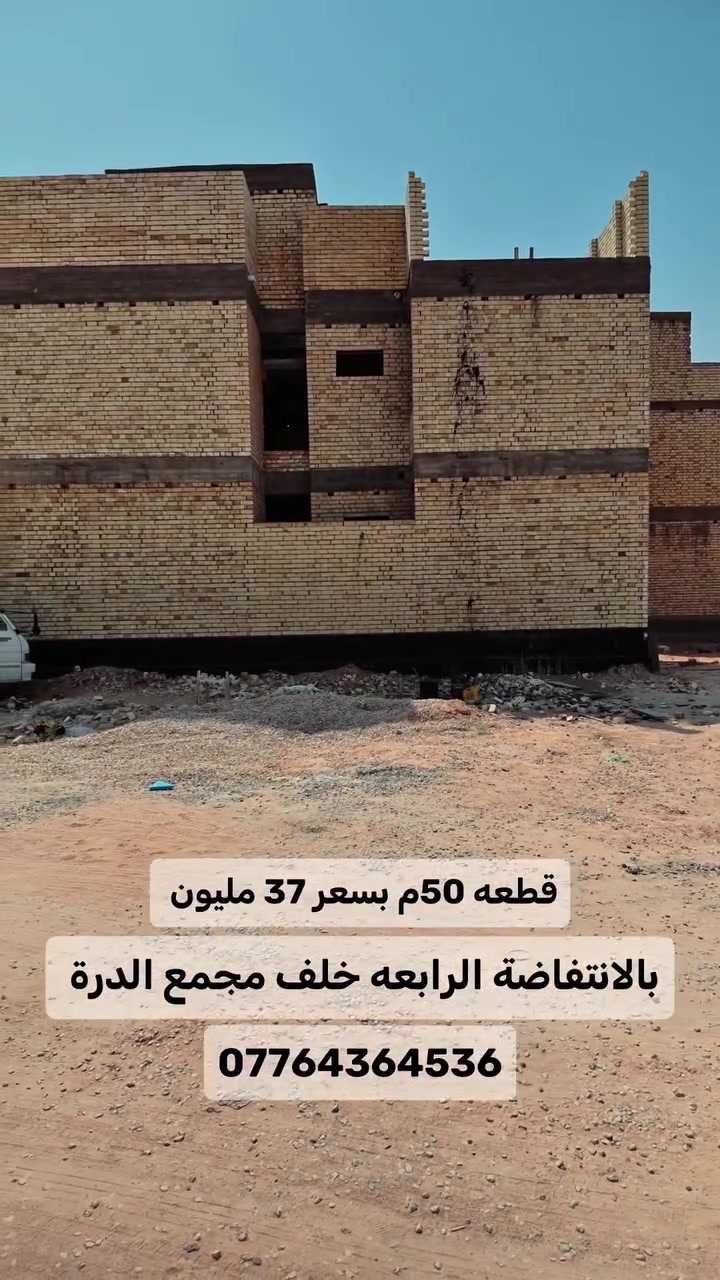 الانتفاضة الرابعه • خلف مجمع الدرة • ٥٠م